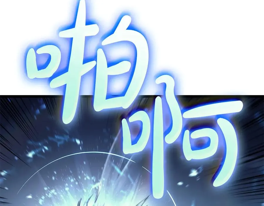 第89话 新形态 第206页