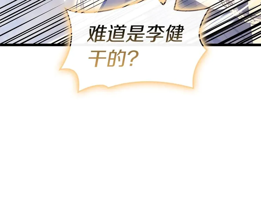第89话 新形态 第219页