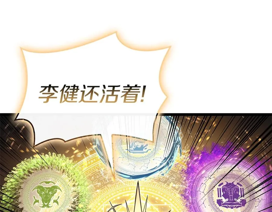 第89话 新形态 第220页
