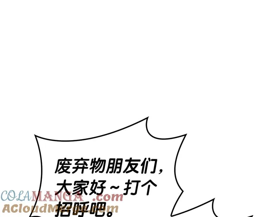 第89话 新形态 第245页