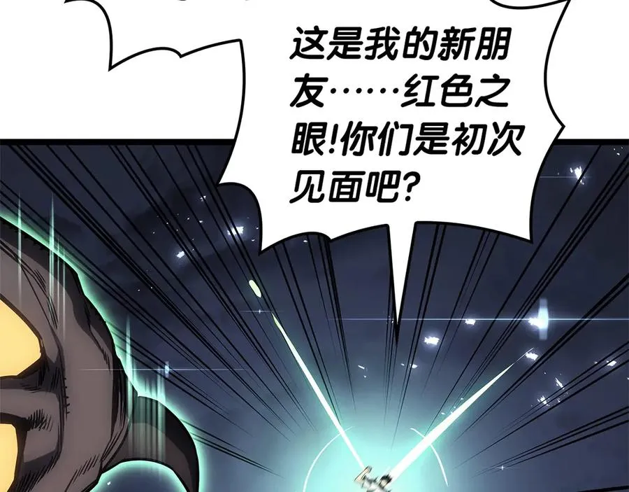 第89话 新形态 第246页