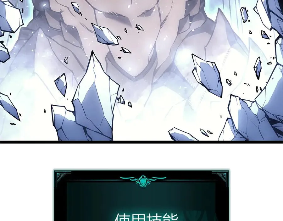 第89话 新形态 第250页