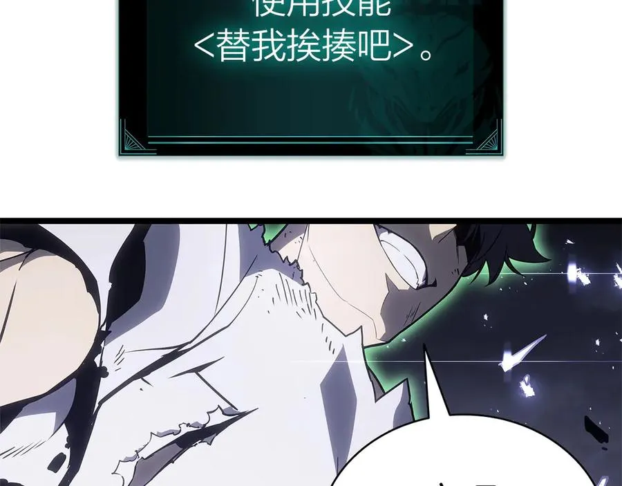 第89话 新形态 第251页
