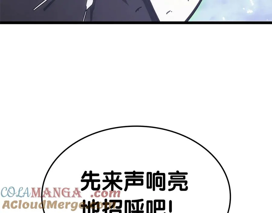 第89话 新形态 第253页