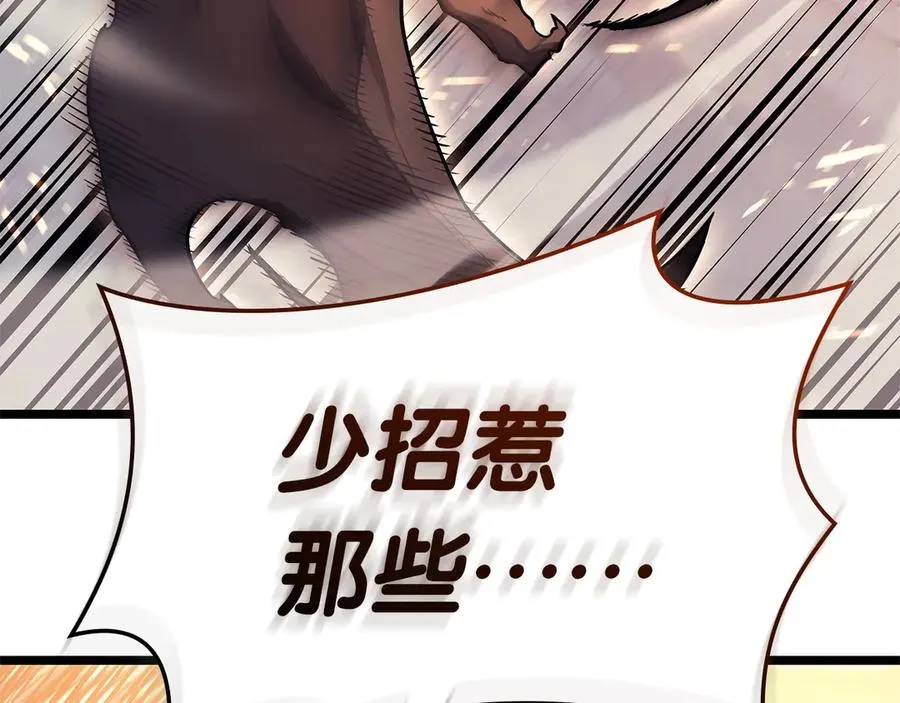第89话 新形态 第294页