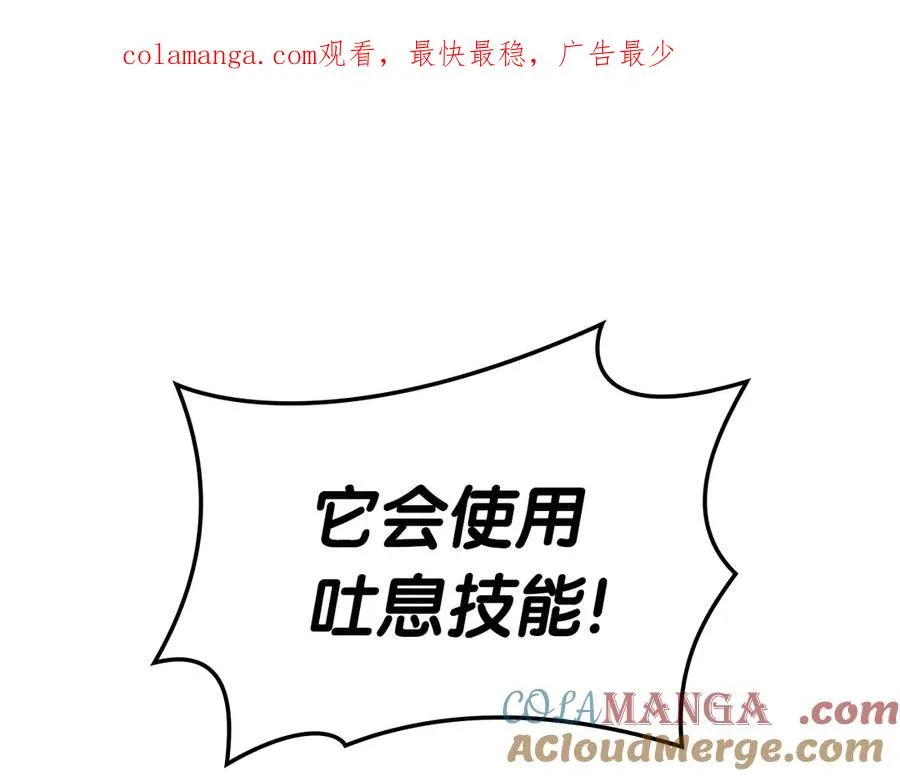 第86话 天秤座出现 第1页