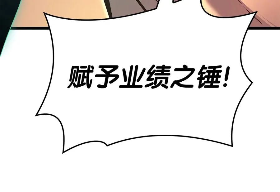 第86话 天秤座出现 第8页