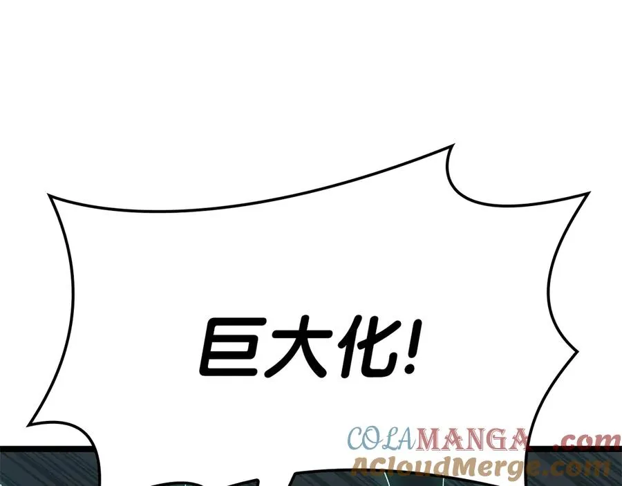 第86话 天秤座出现 第9页