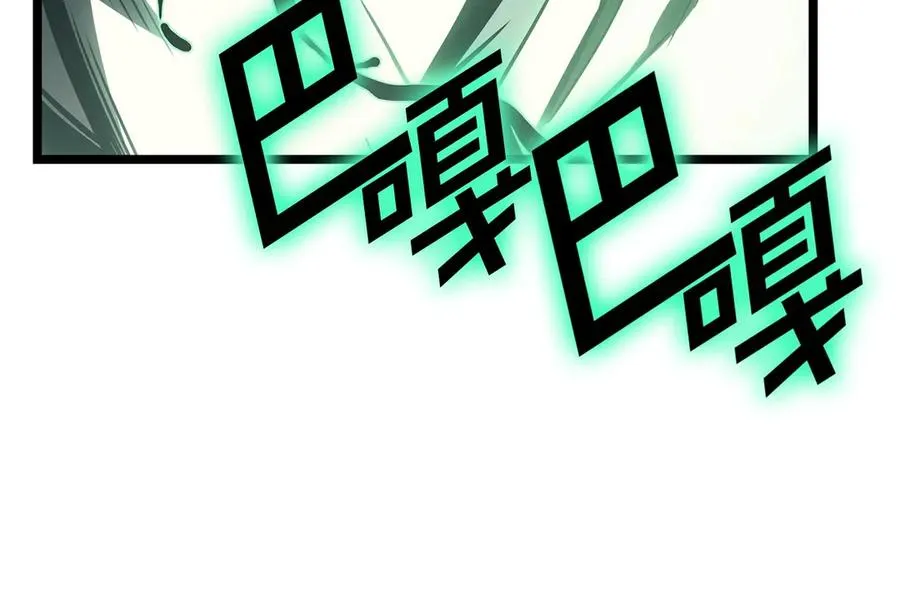 第86话 天秤座出现 第16页