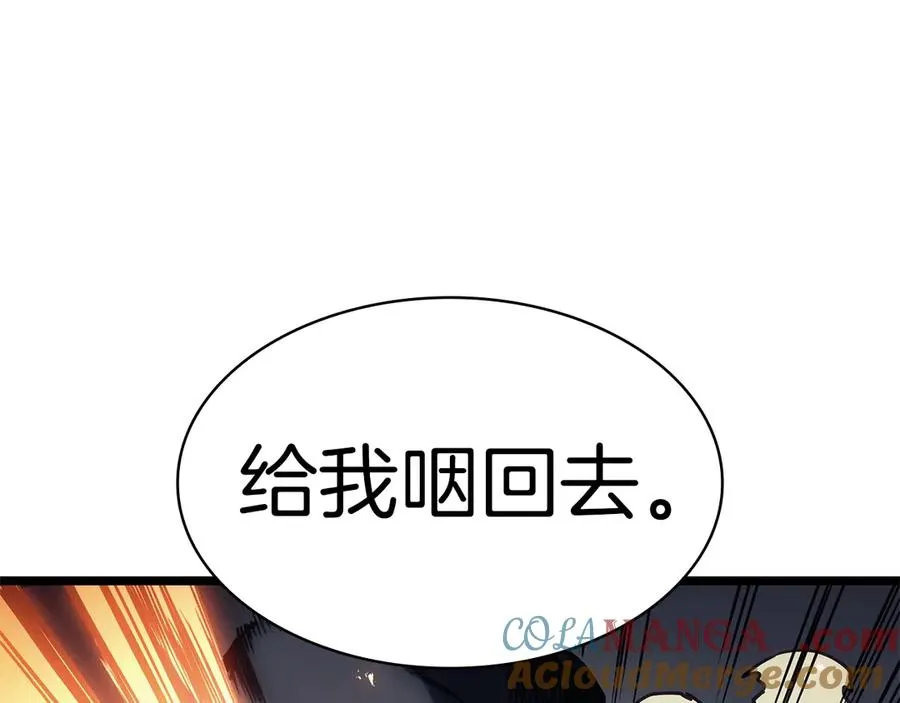 第86话 天秤座出现 第17页