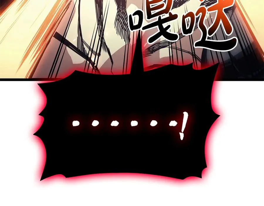 第86话 天秤座出现 第20页