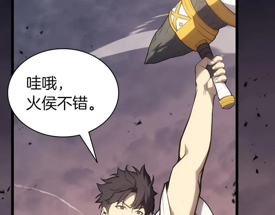 第86话 天秤座出现 第34页