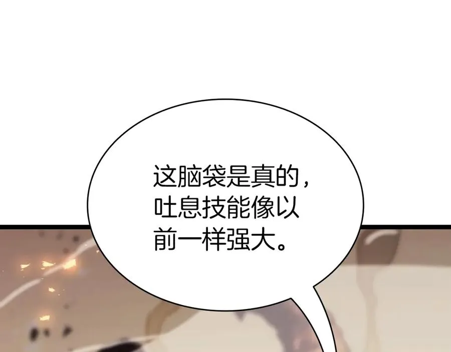 第86话 天秤座出现 第42页