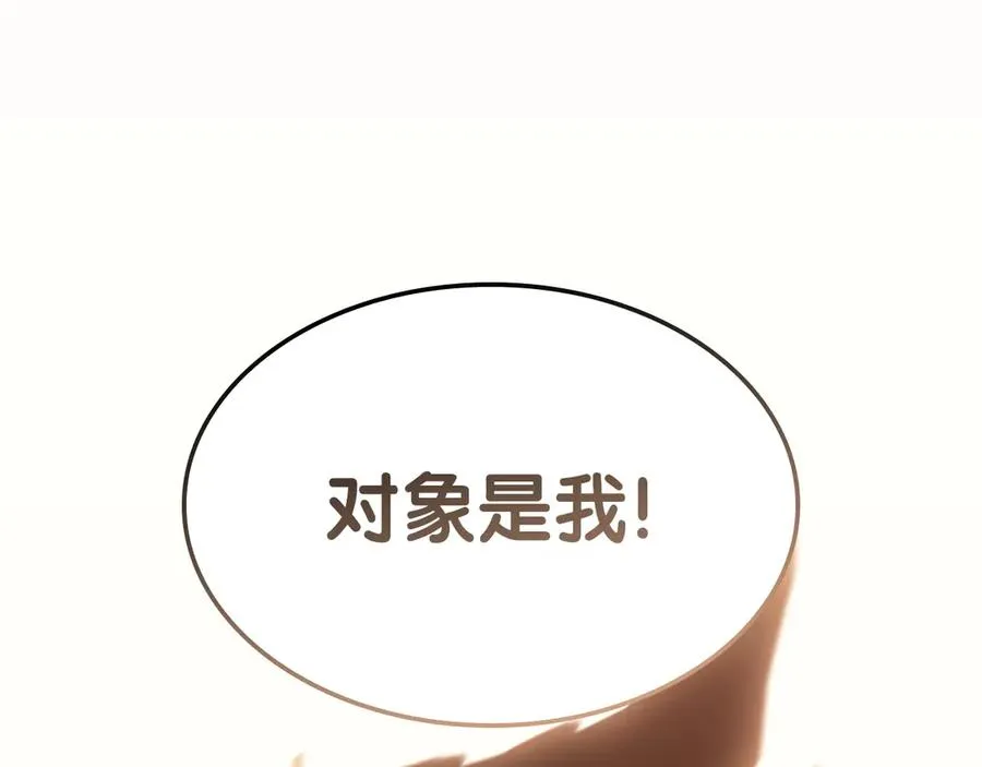 第86话 天秤座出现 第54页