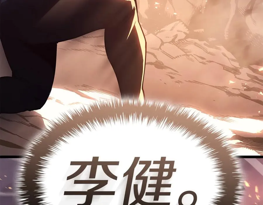 第86话 天秤座出现 第83页