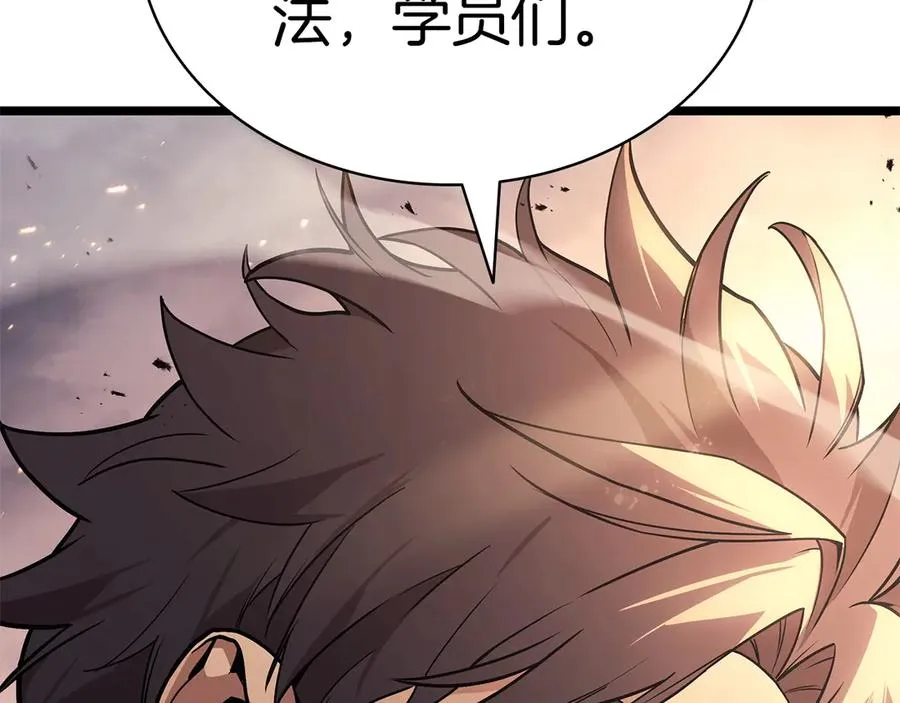 第86话 天秤座出现 第88页