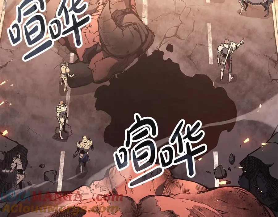 第86话 天秤座出现 第97页