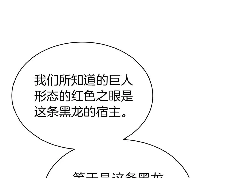 第86话 天秤座出现 第107页