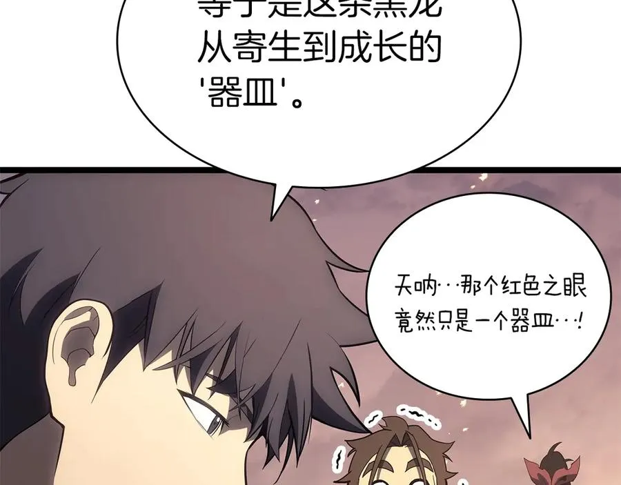 第86话 天秤座出现 第108页