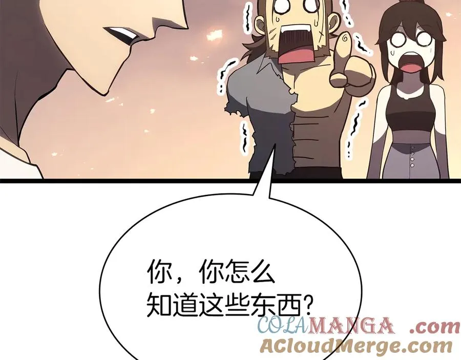 第86话 天秤座出现 第109页