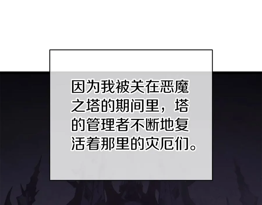 第86话 天秤座出现 第111页