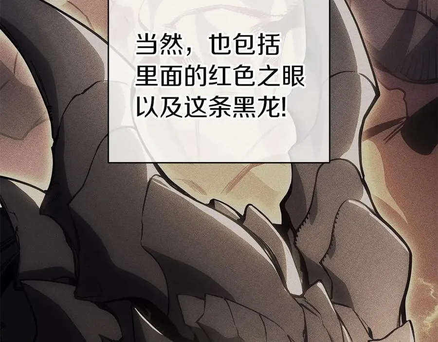 第86话 天秤座出现 第116页