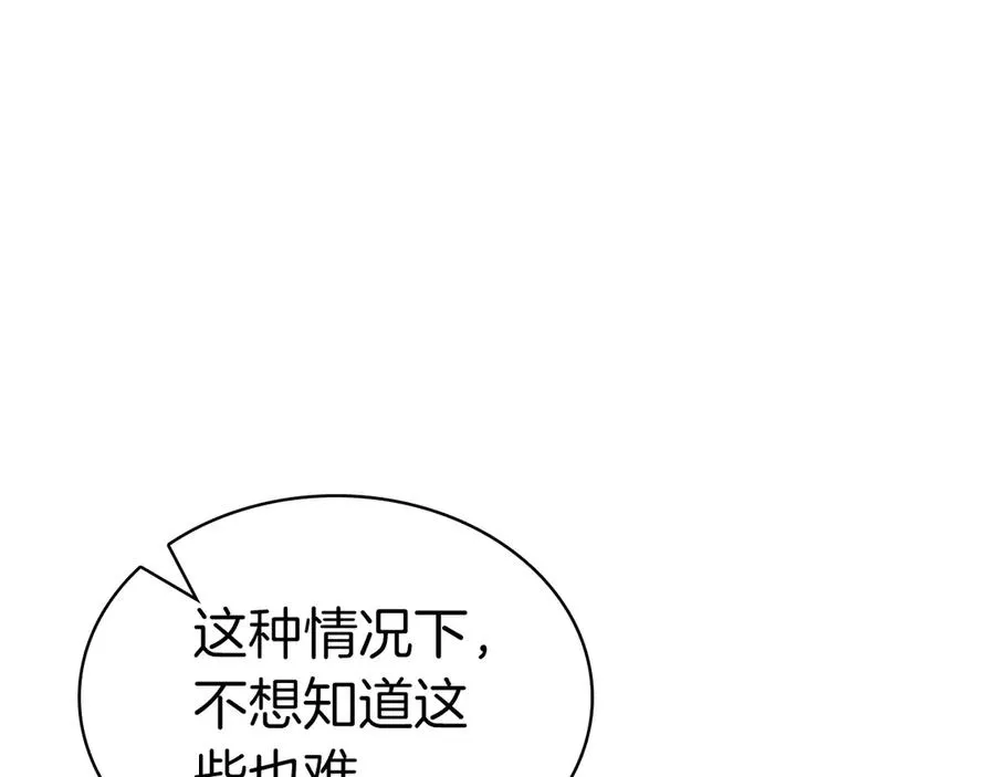 第86话 天秤座出现 第126页