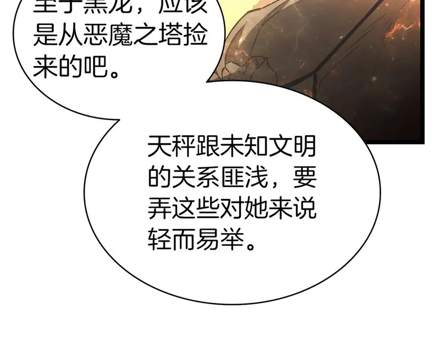 第86话 天秤座出现 第132页