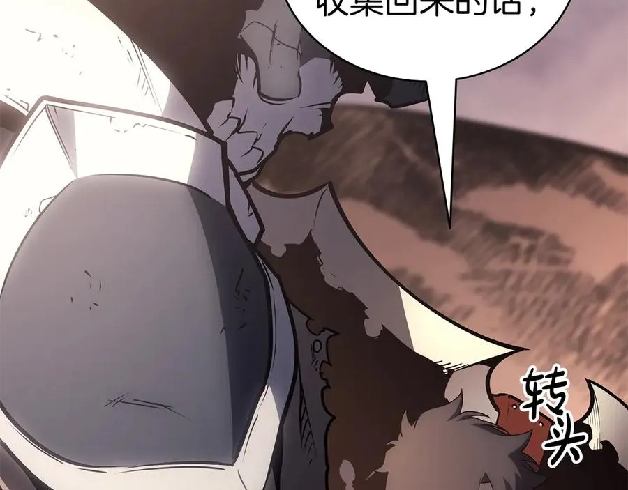 第86话 天秤座出现 第134页