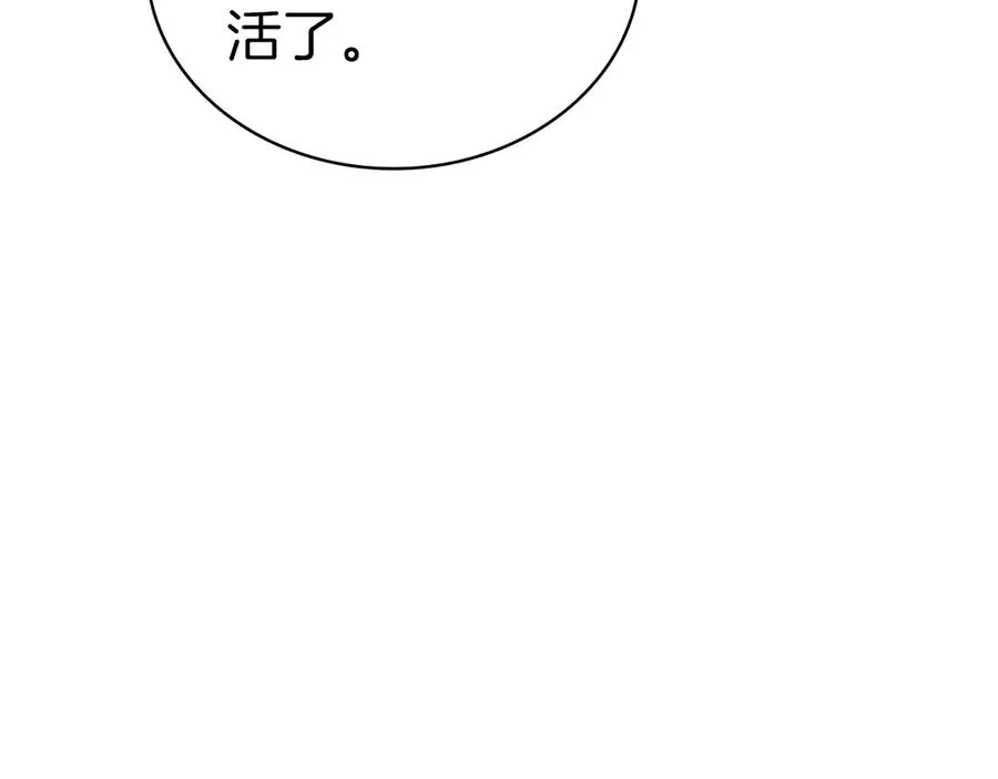 第86话 天秤座出现 第136页