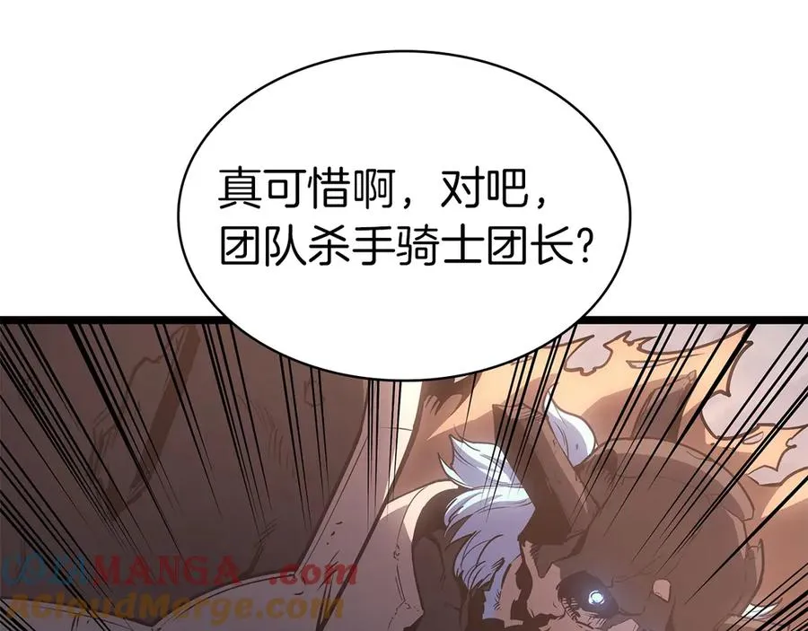 第86话 天秤座出现 第137页