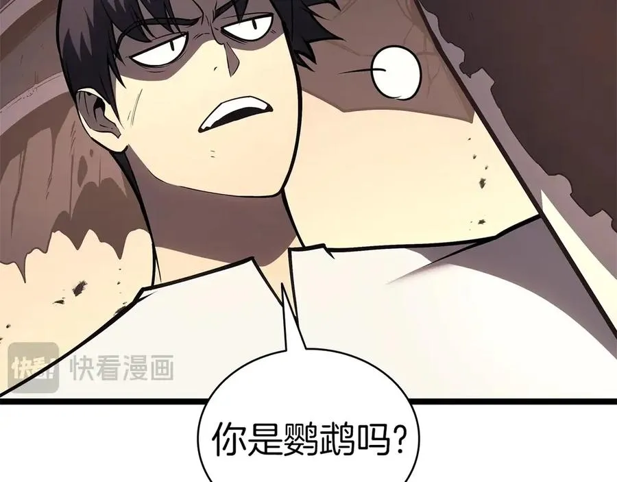 第86话 天秤座出现 第143页