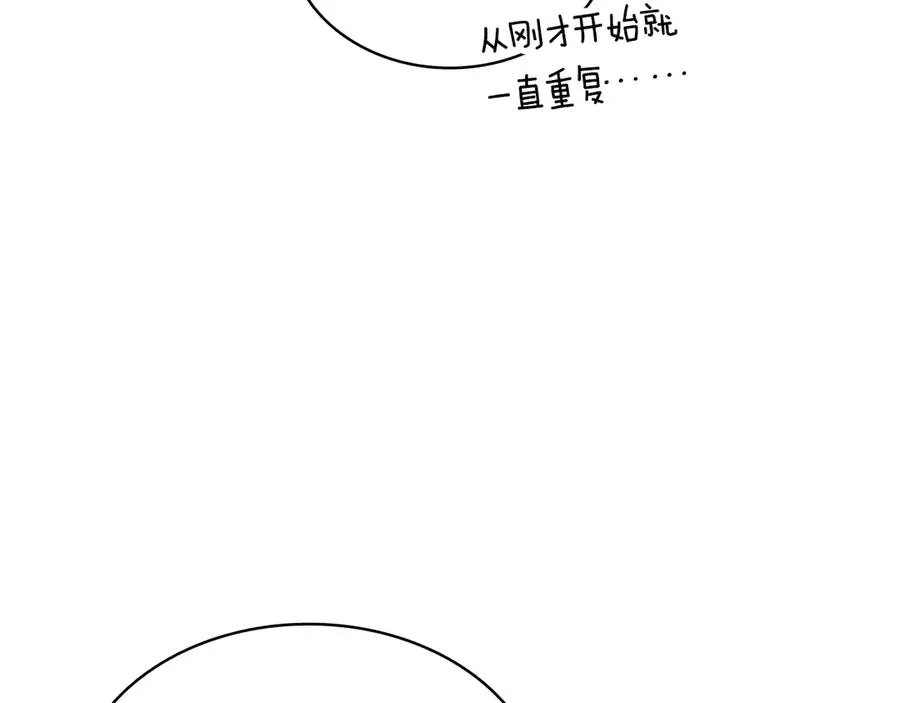 第86话 天秤座出现 第144页