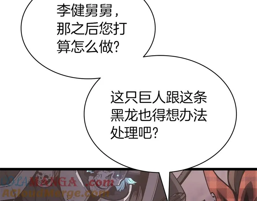 第86话 天秤座出现 第145页