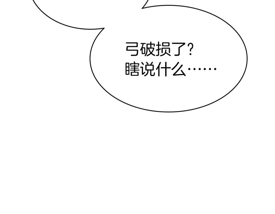 第86话 天秤座出现 第154页