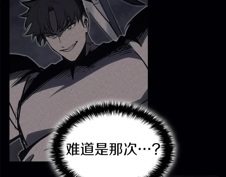 第86话 天秤座出现 第156页