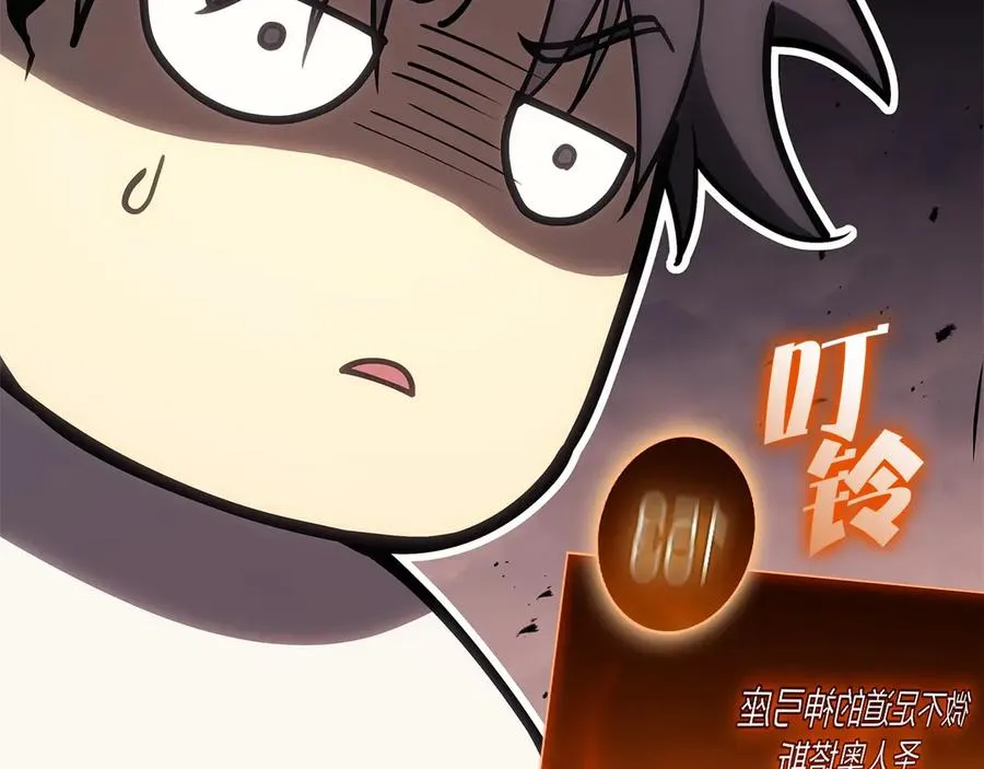 第86话 天秤座出现 第159页