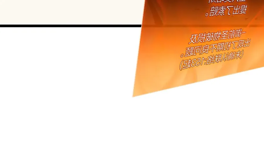 第86话 天秤座出现 第160页