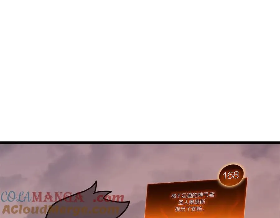 第86话 天秤座出现 第161页