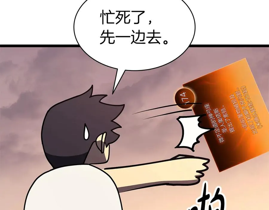 第86话 天秤座出现 第163页
