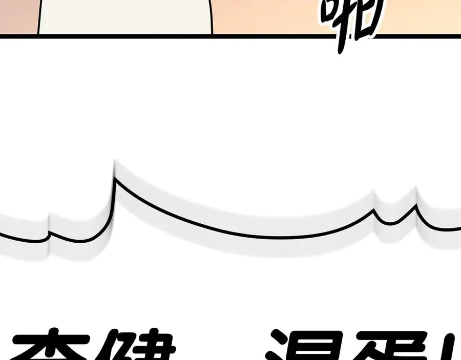第86话 天秤座出现 第164页