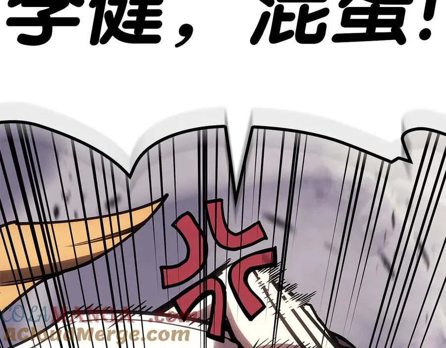 第86话 天秤座出现 第165页