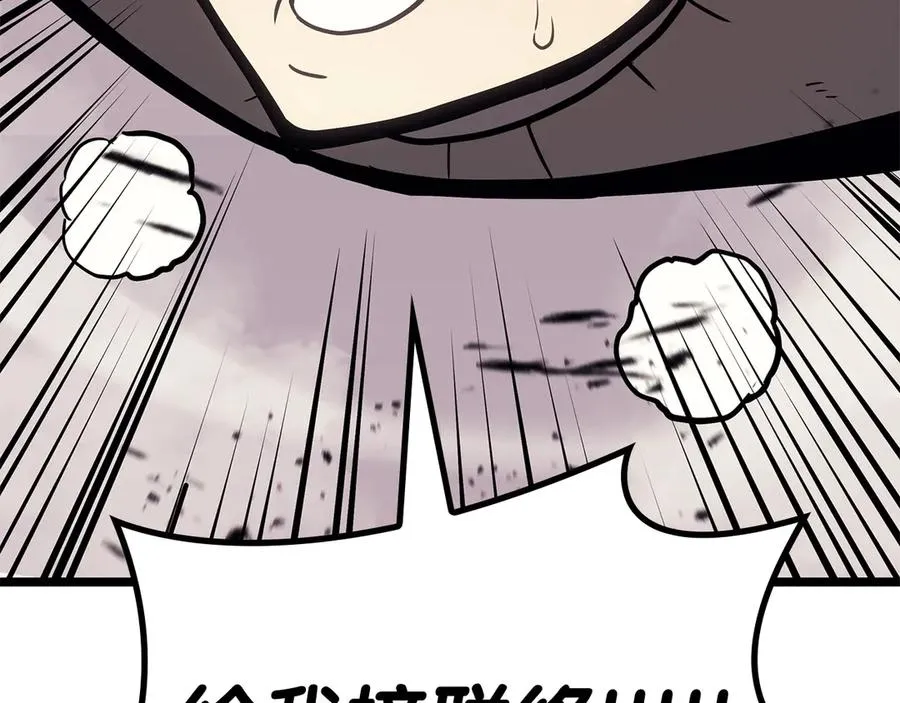 第86话 天秤座出现 第168页