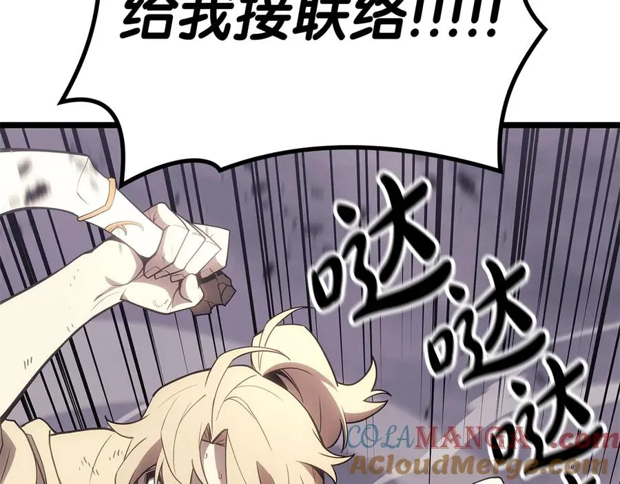 第86话 天秤座出现 第169页