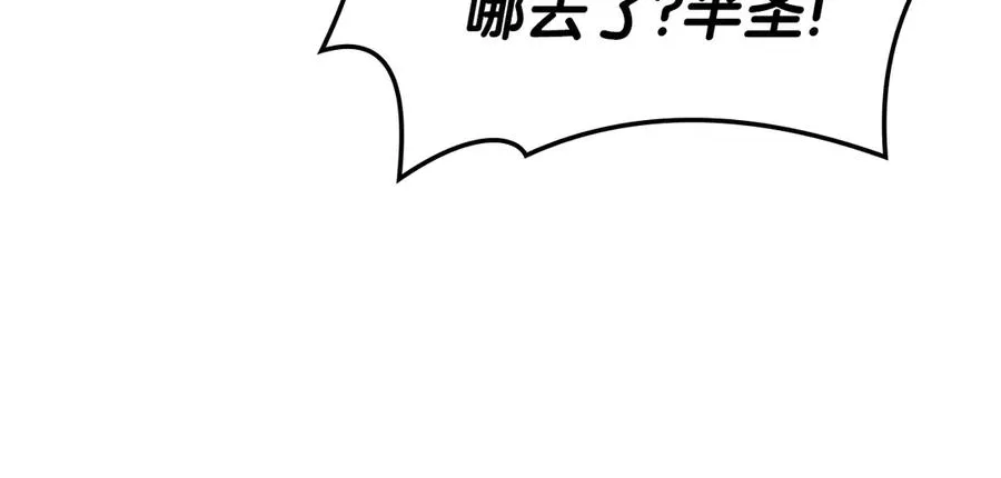 第86话 天秤座出现 第172页