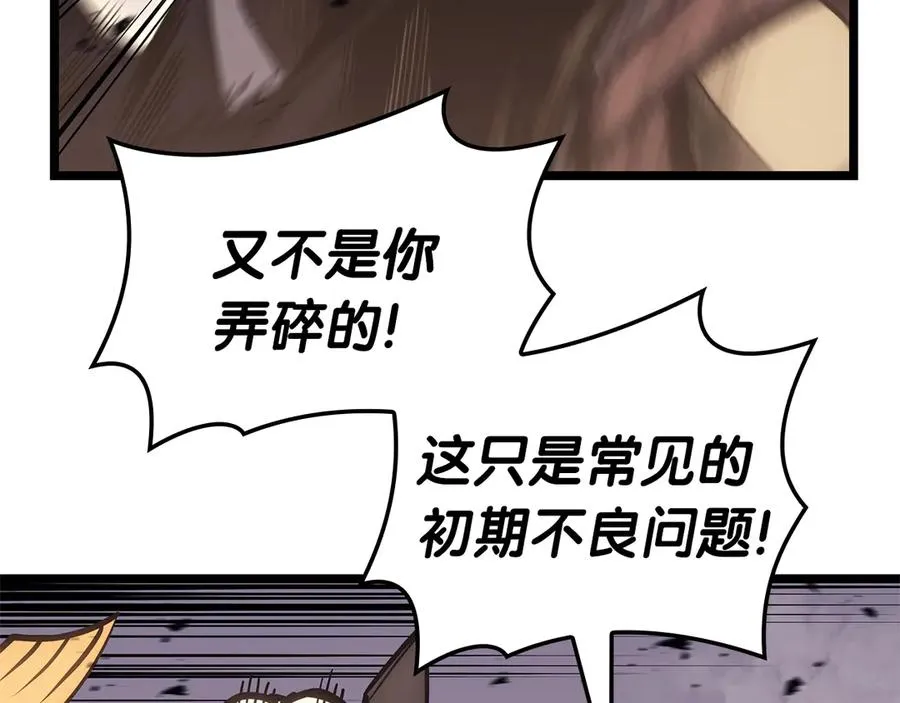 第86话 天秤座出现 第175页