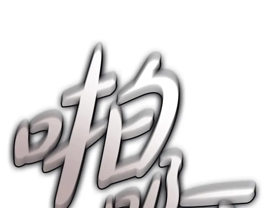 第86话 天秤座出现 第192页