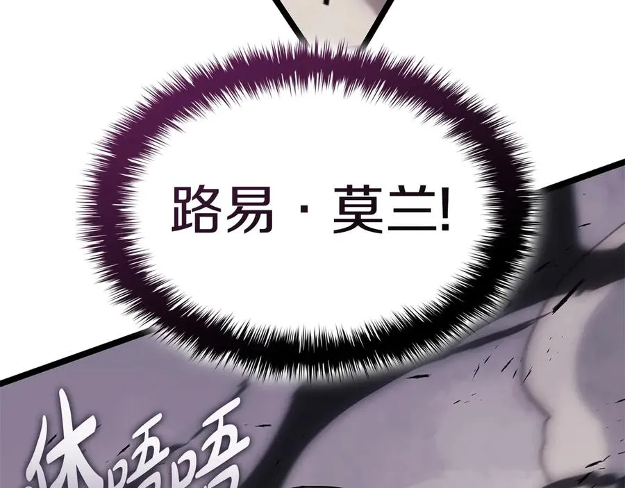 第86话 天秤座出现 第196页