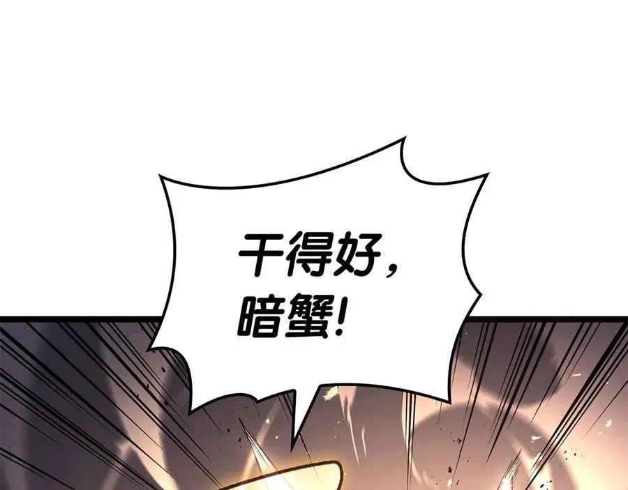 第86话 天秤座出现 第200页