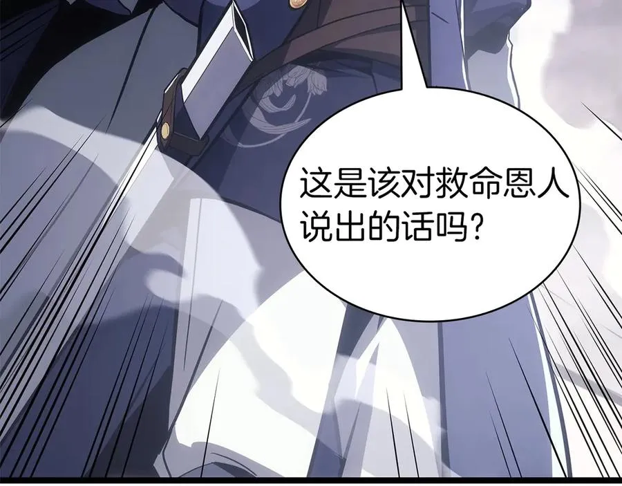 第86话 天秤座出现 第234页